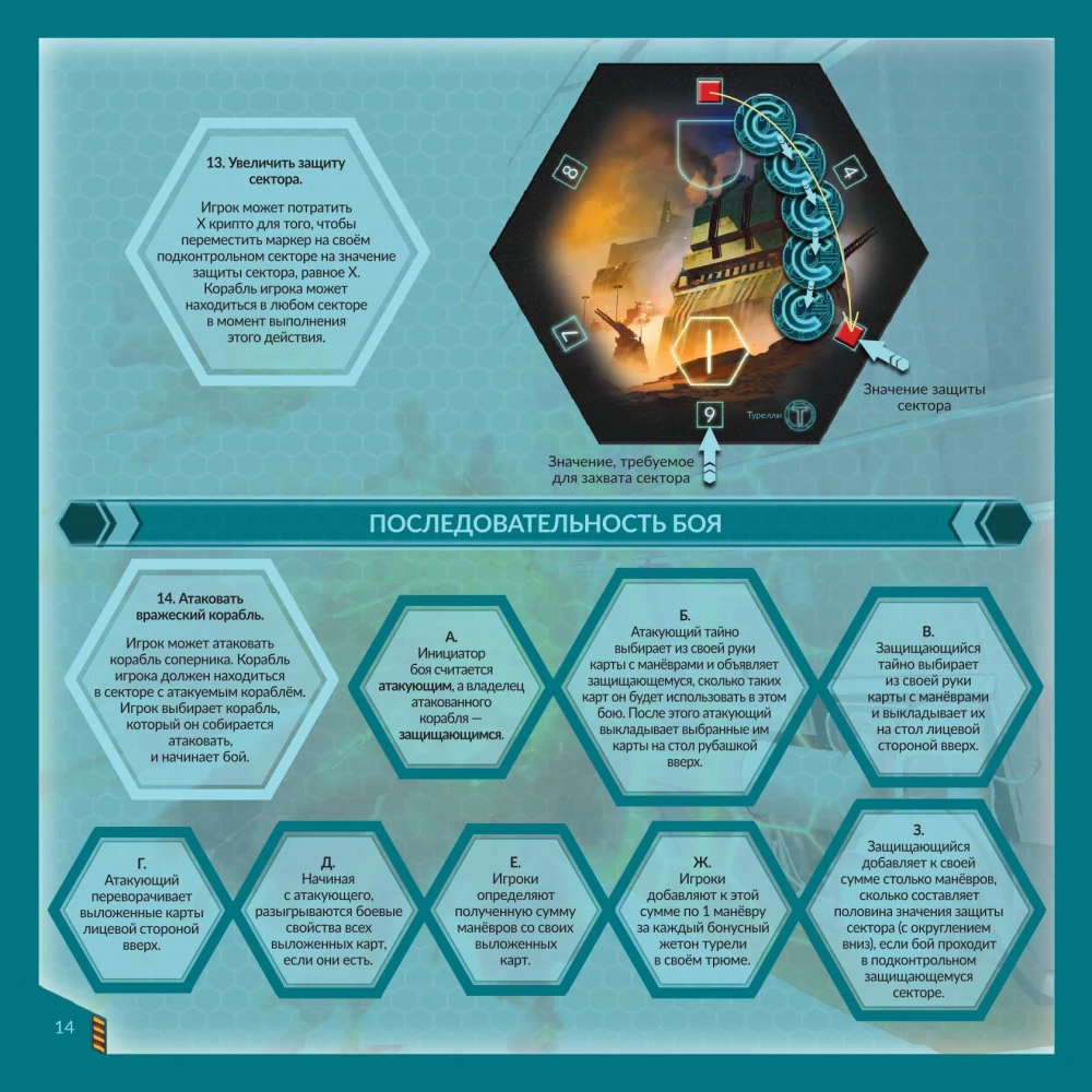Board Game - Tortuga 2199
